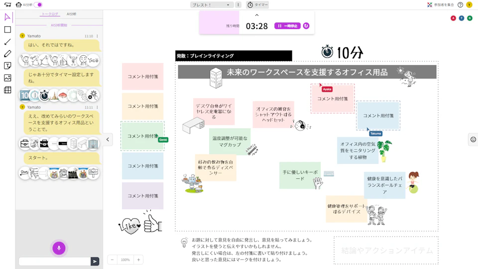 タイマーの効果的な活用法３選